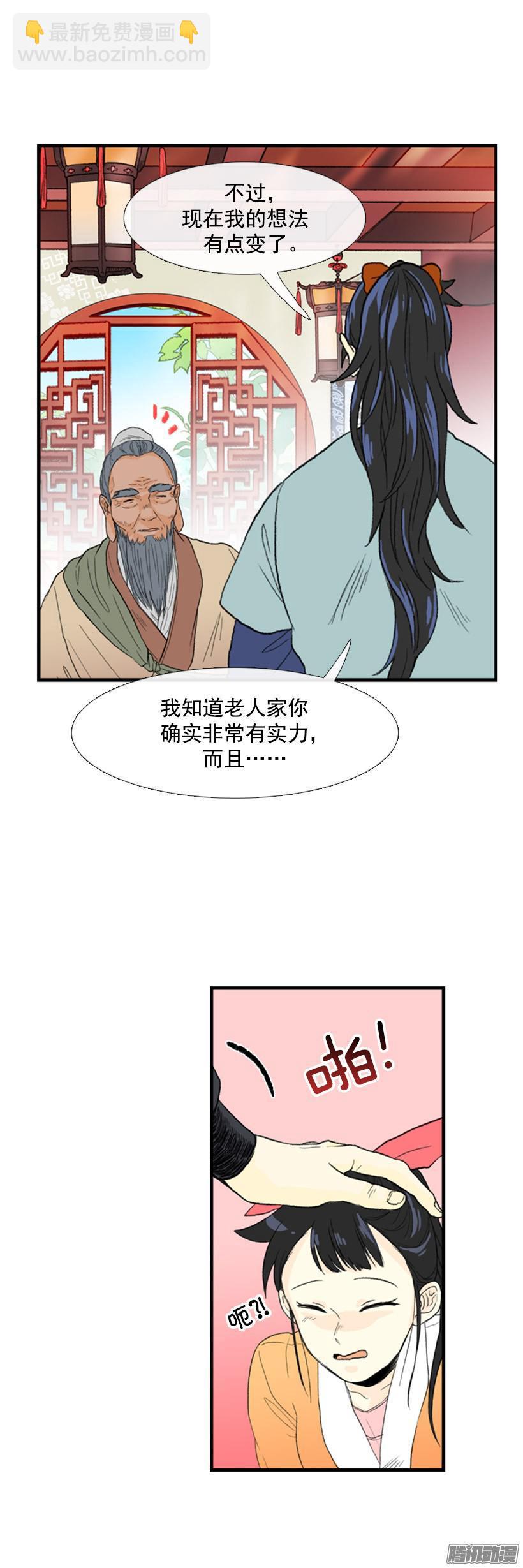 约定-第65话