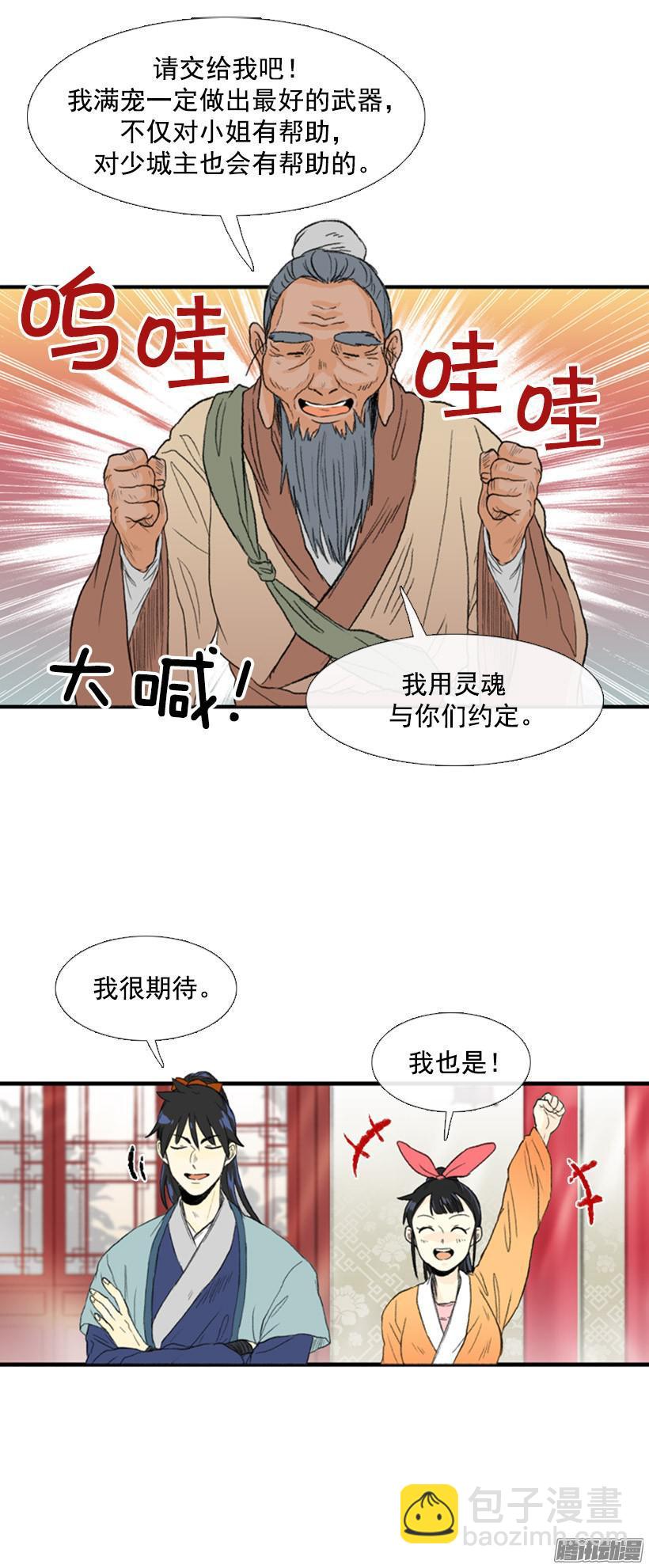 约定-第65话