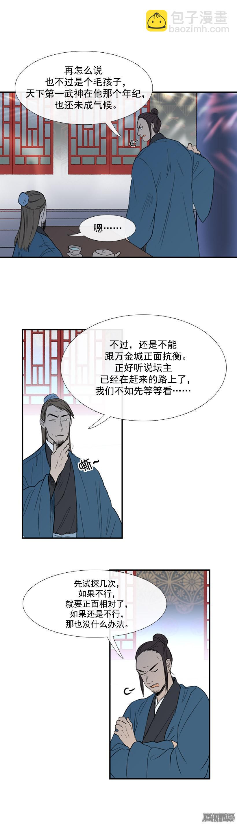 插手-第67话