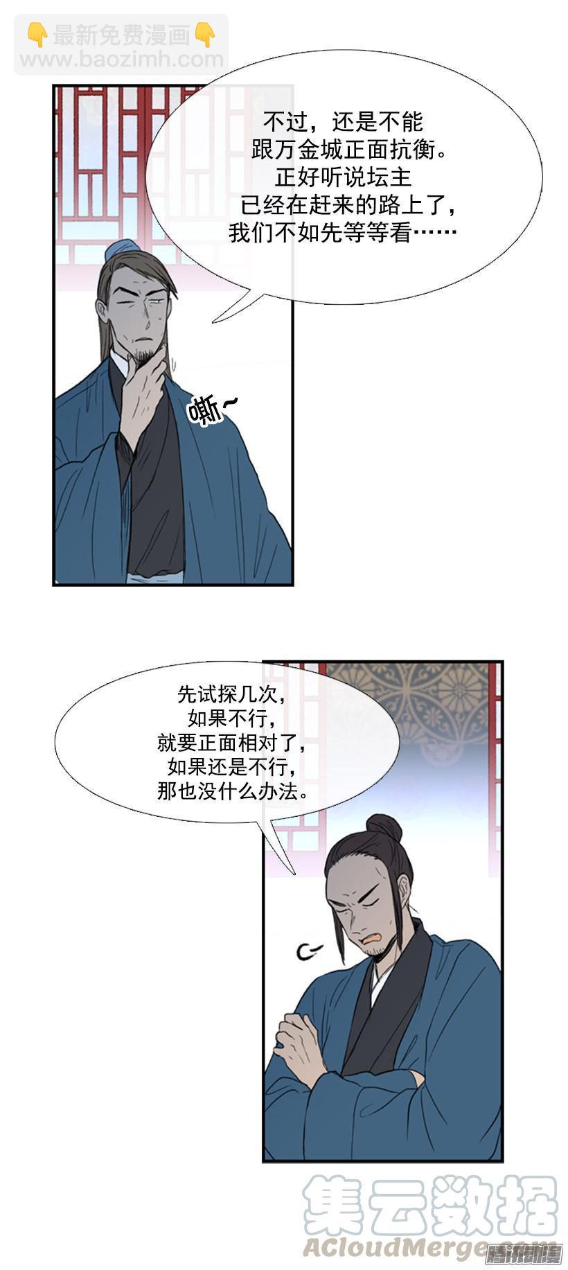 插手-第67话