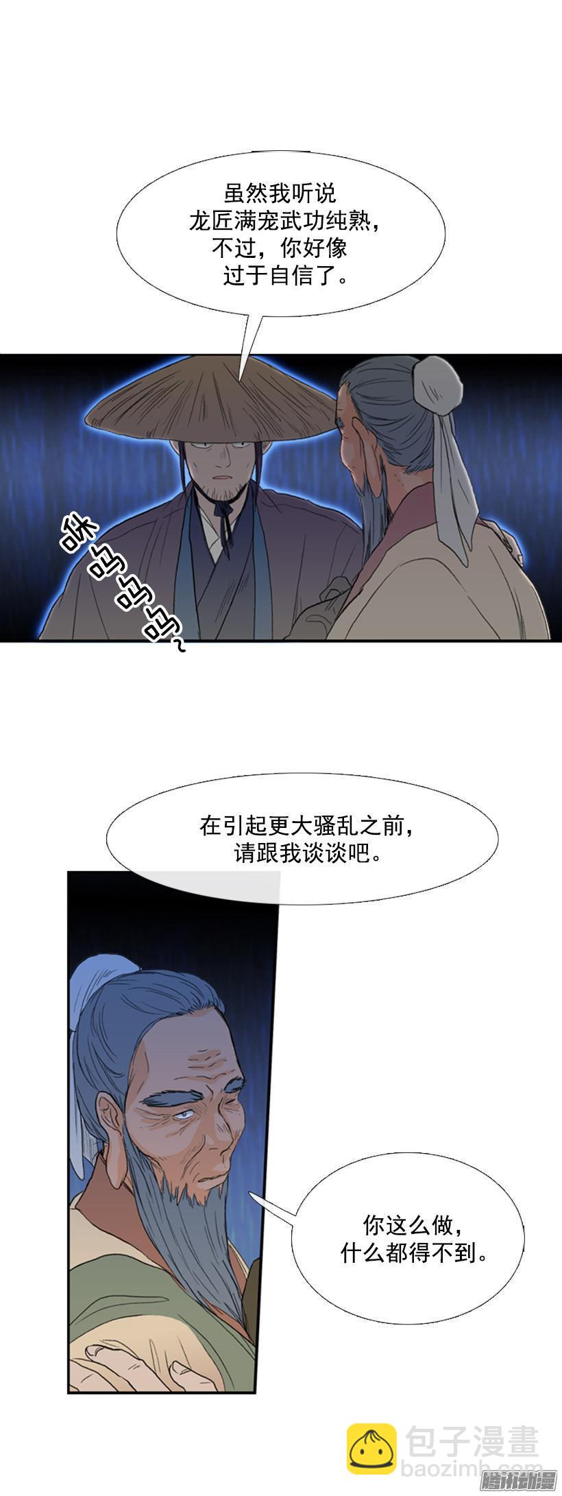 插手-第67话