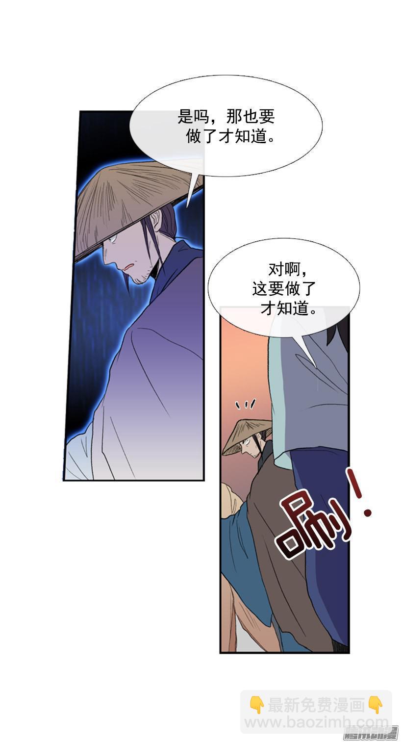 插手-第67话