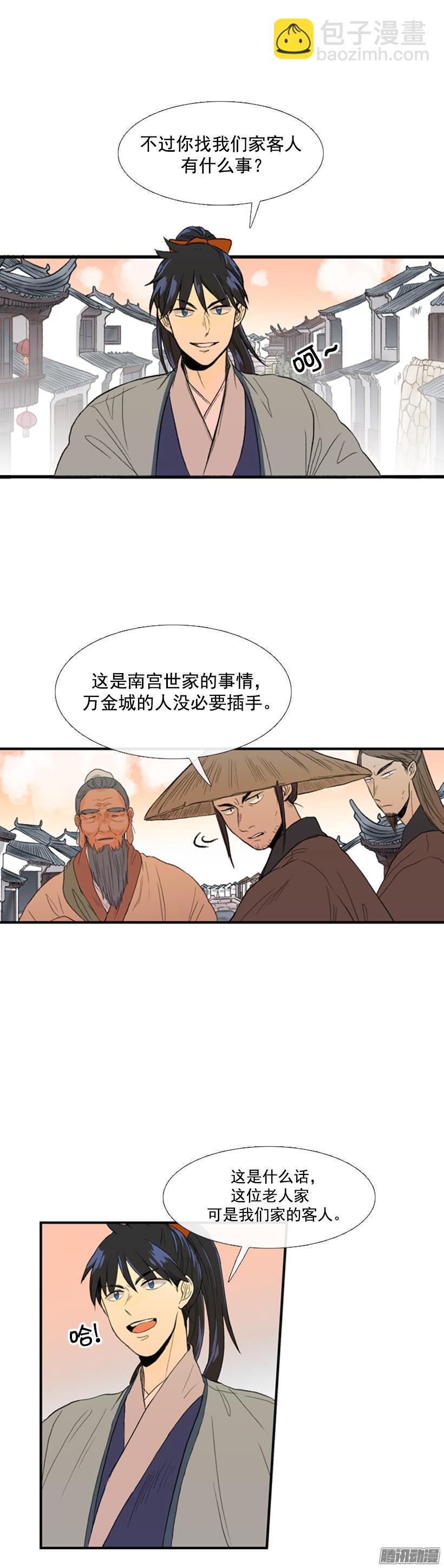 插手-第67话