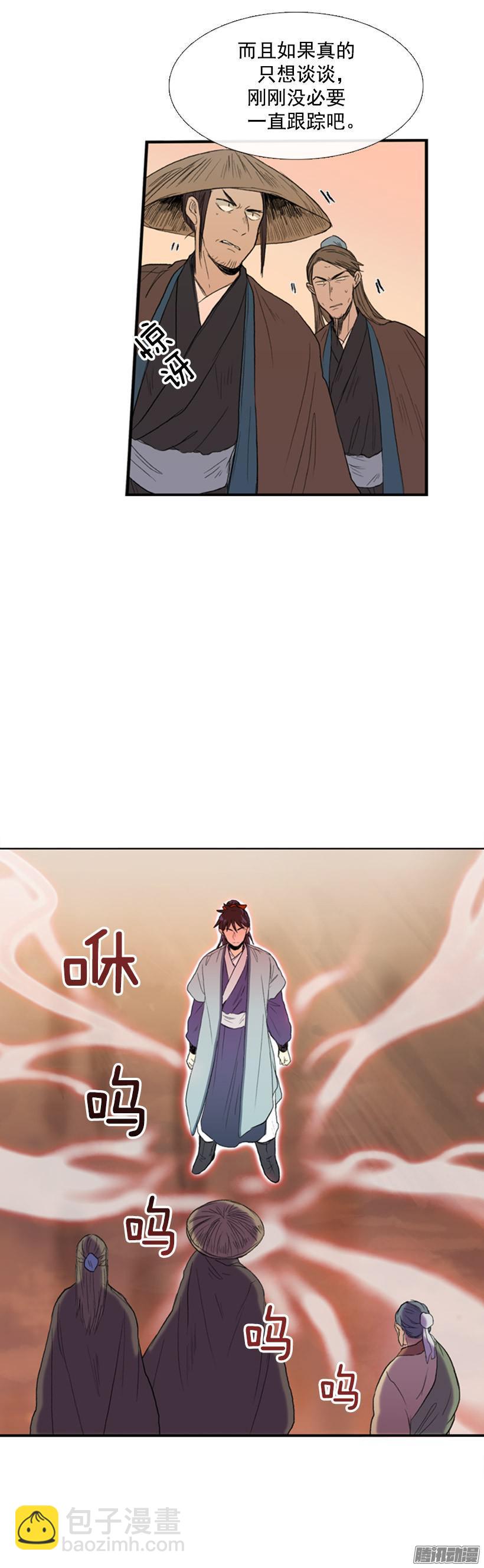 插手-第67话