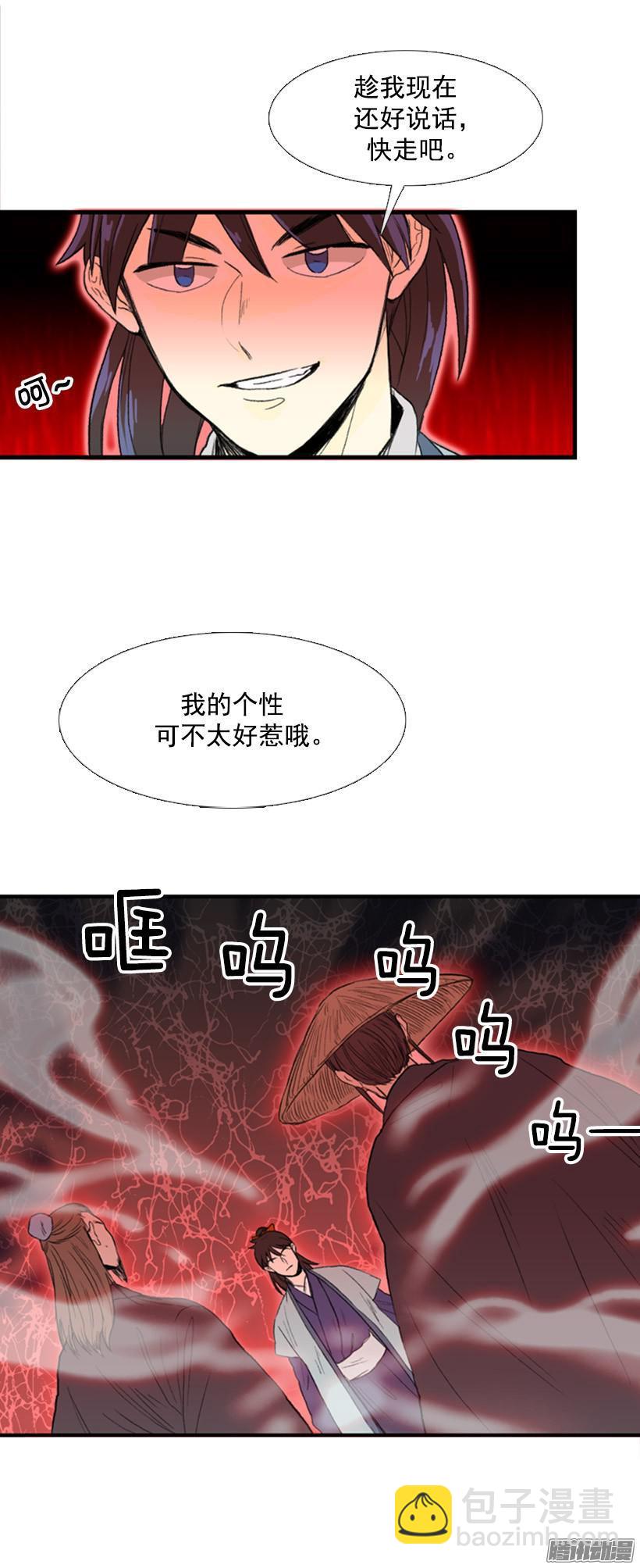 插手-第67话