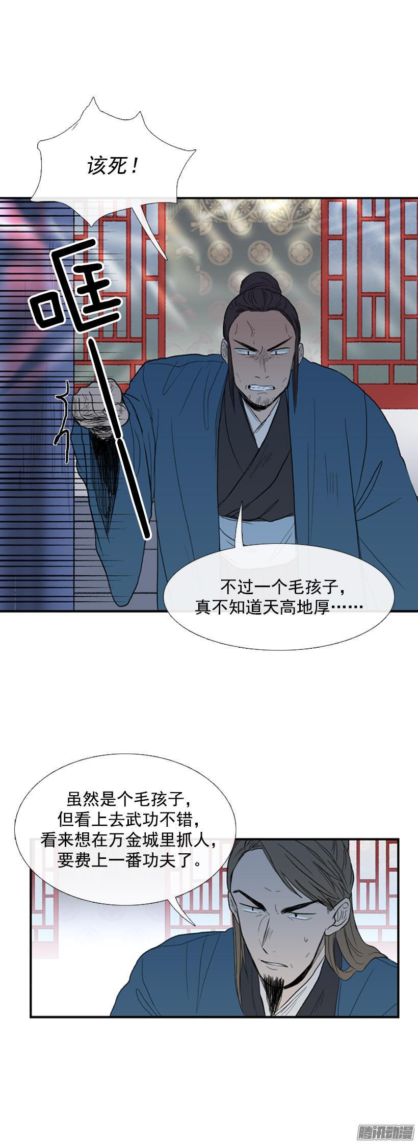 插手-第67话