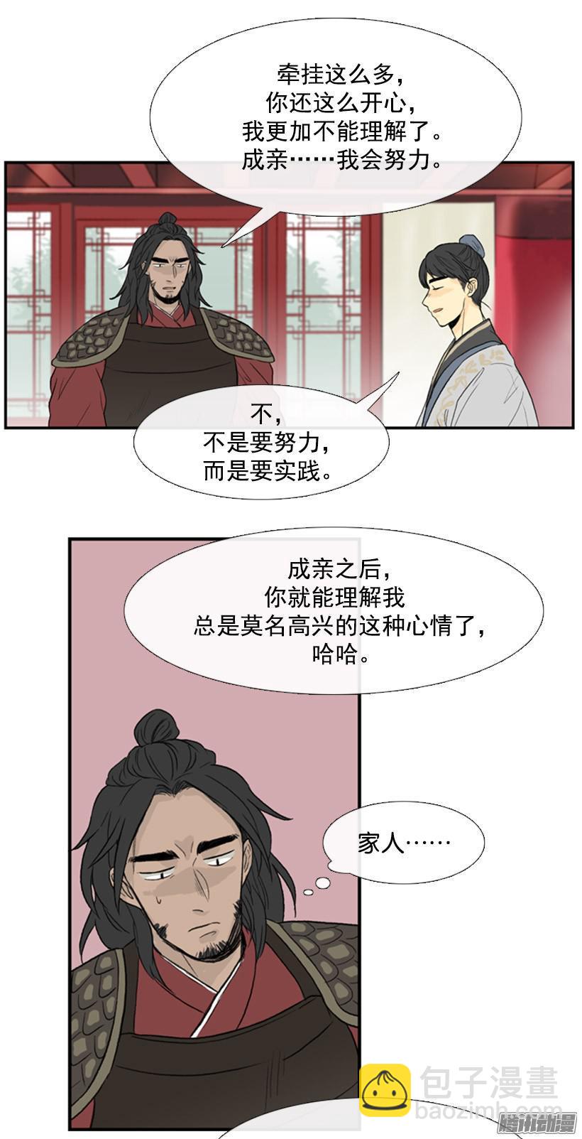 承担责任-第69话