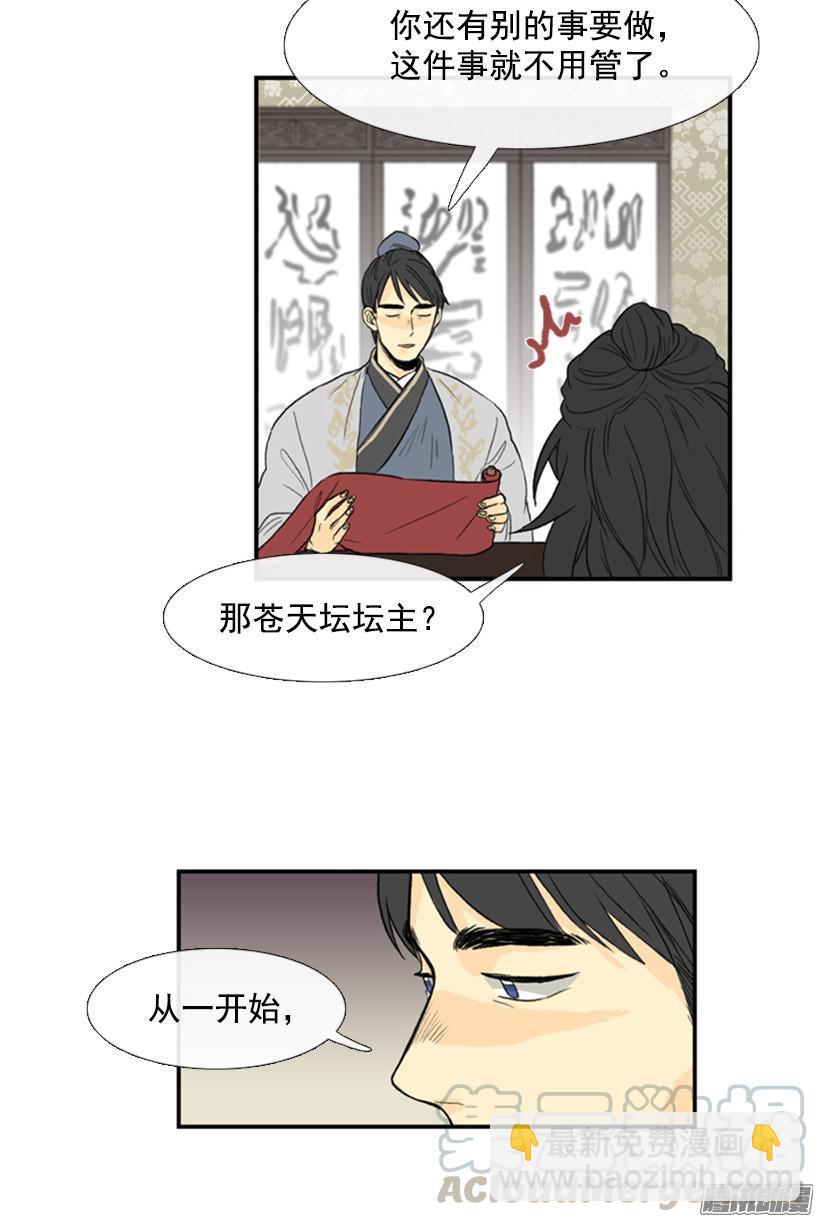 承担责任-第69话