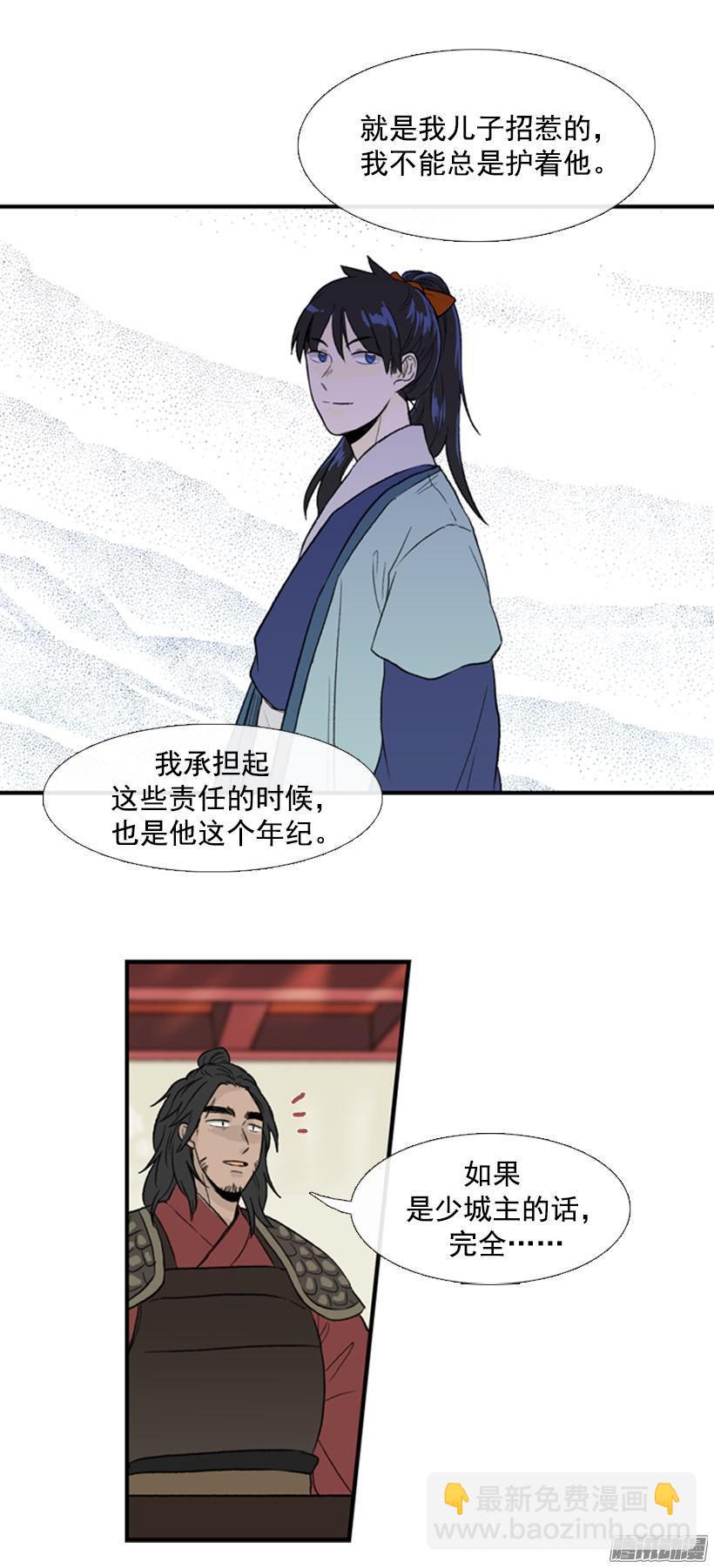 承担责任-第69话