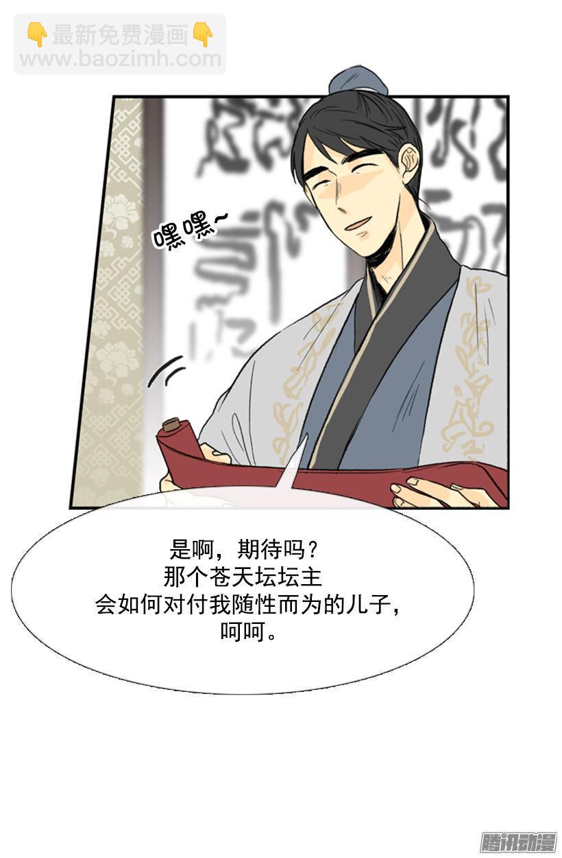 承担责任-第69话