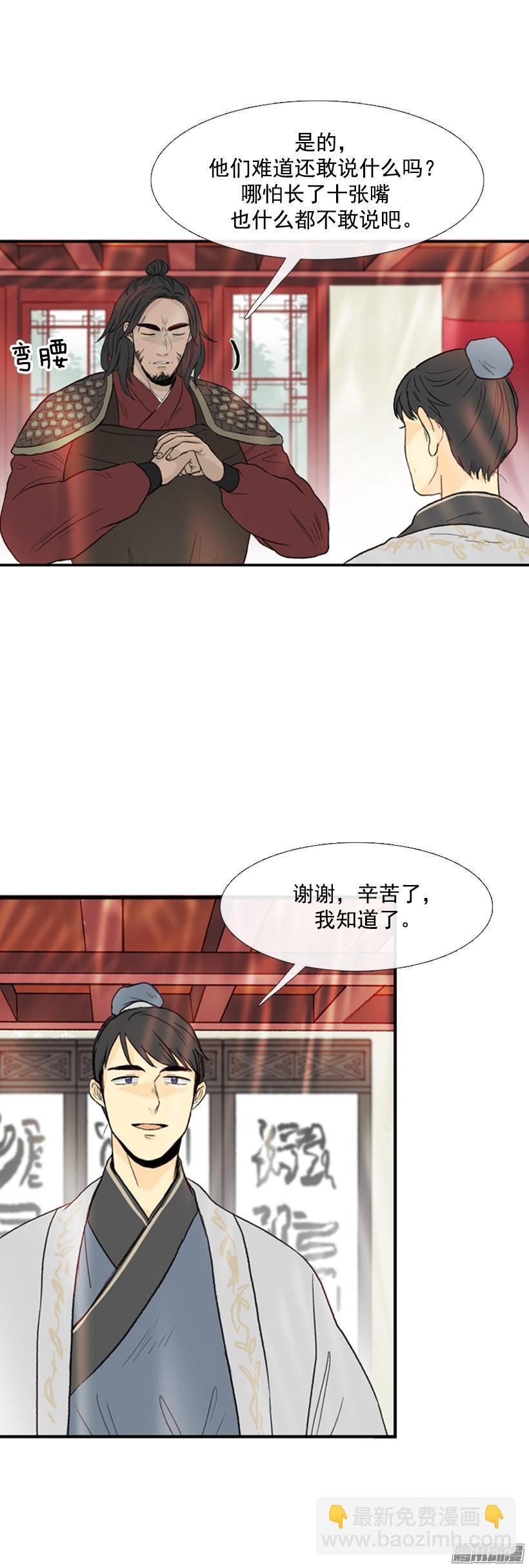 承担责任-第69话