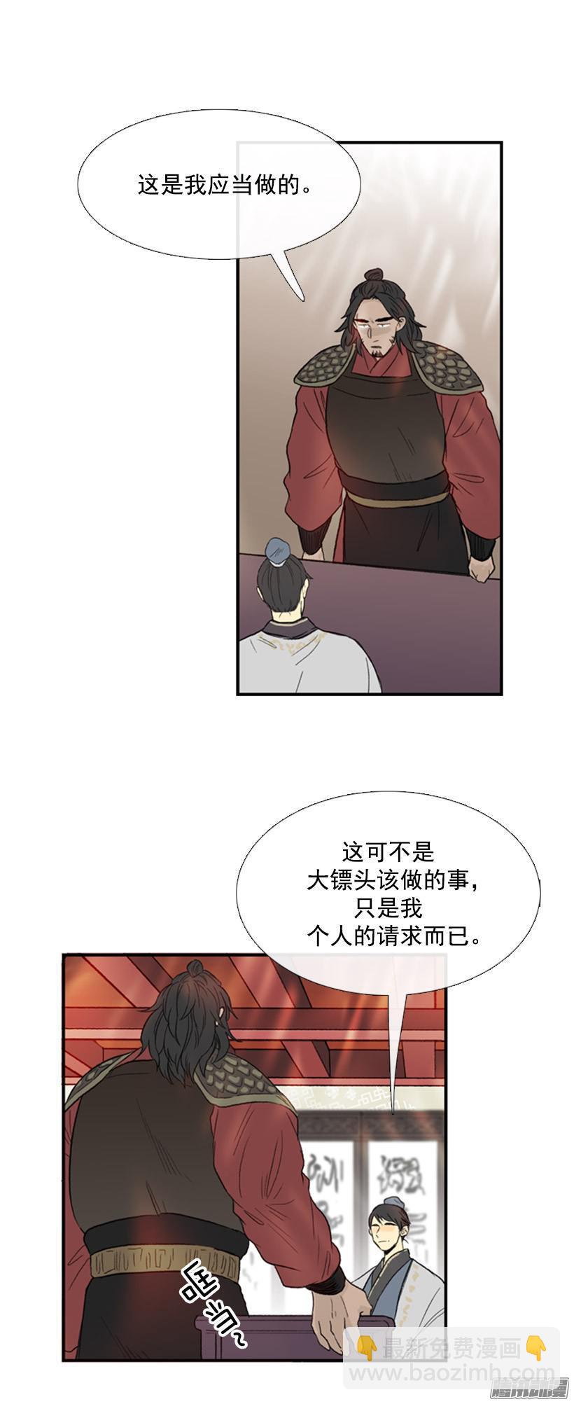 承担责任-第69话