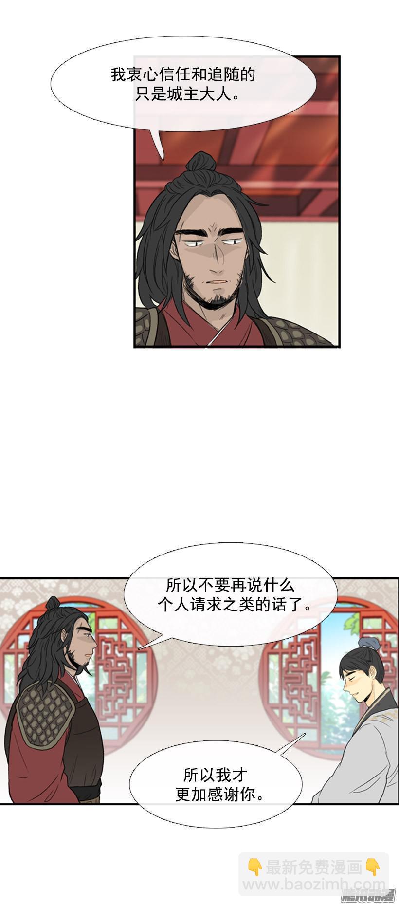 承担责任-第69话