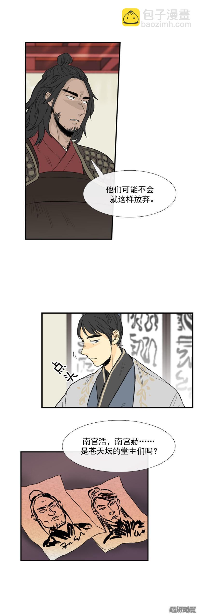承担责任-第69话