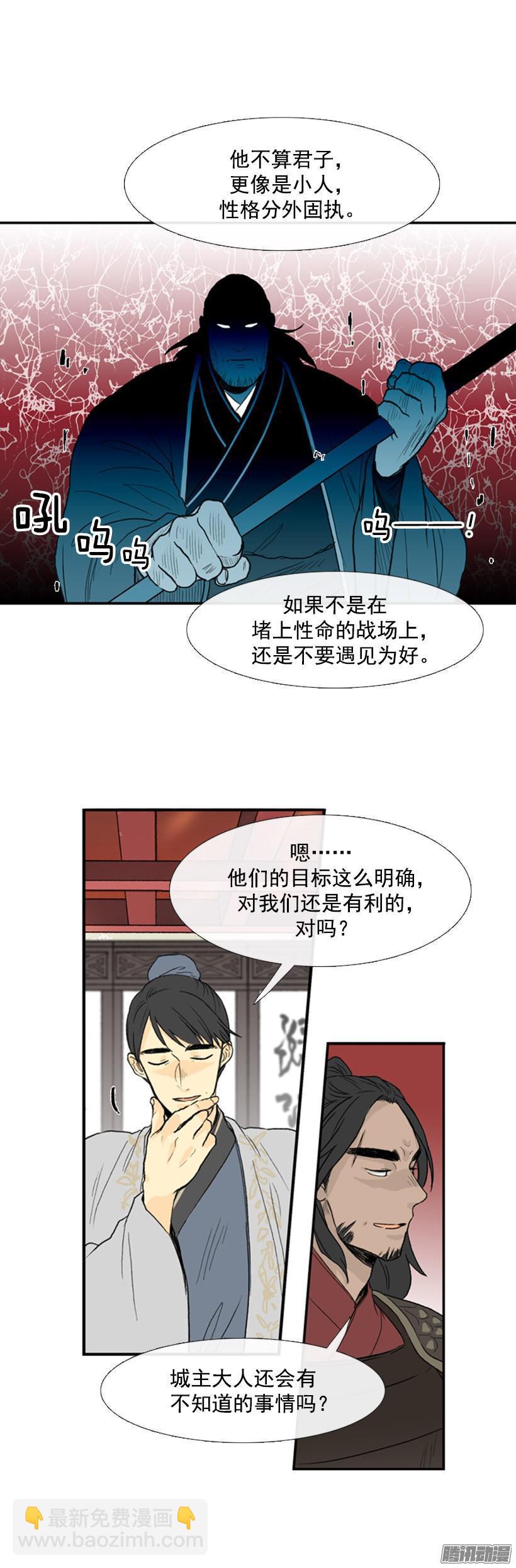 承担责任-第69话