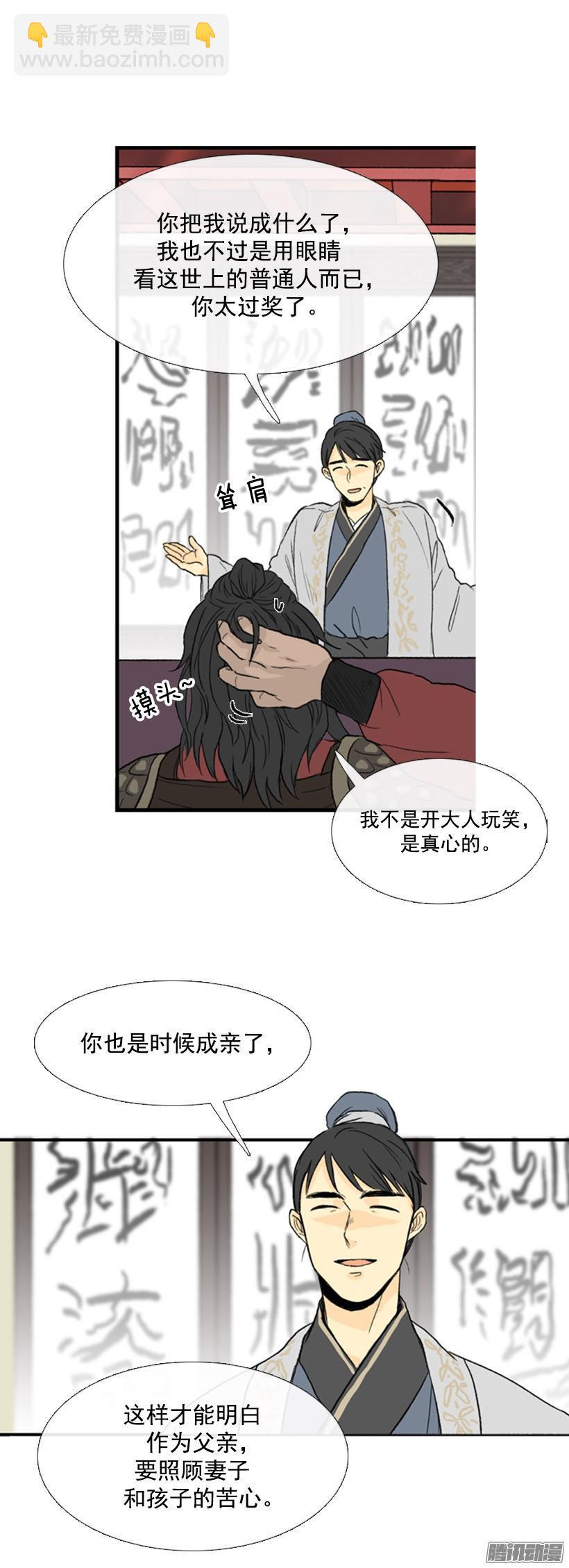 承担责任-第69话