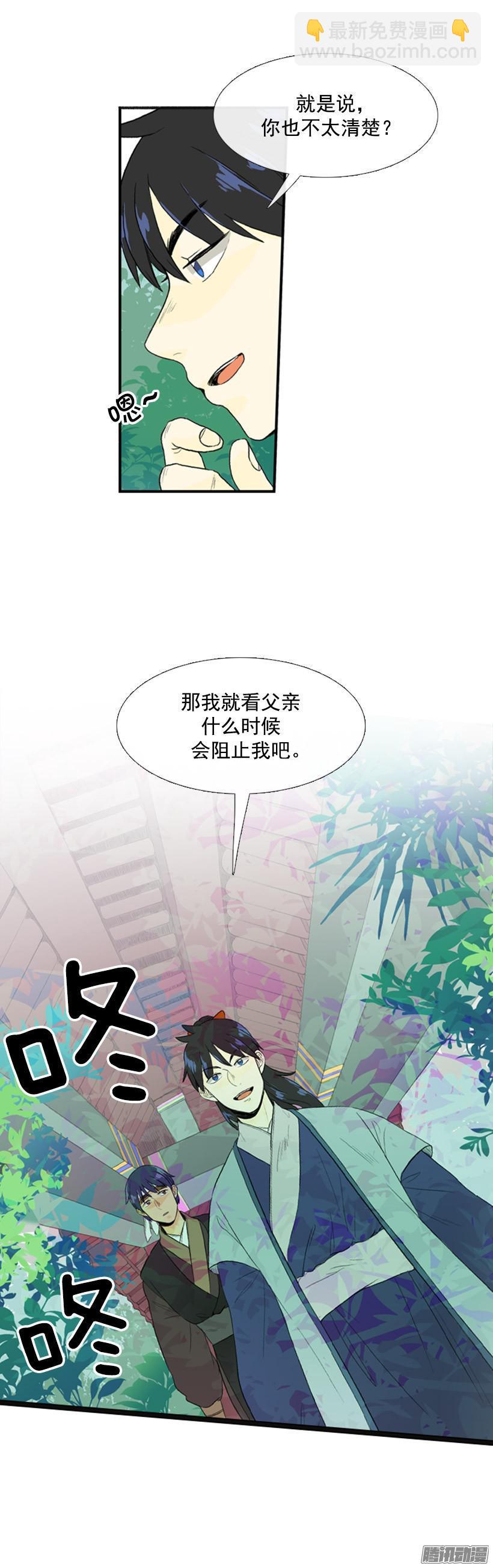 成亲-第71话