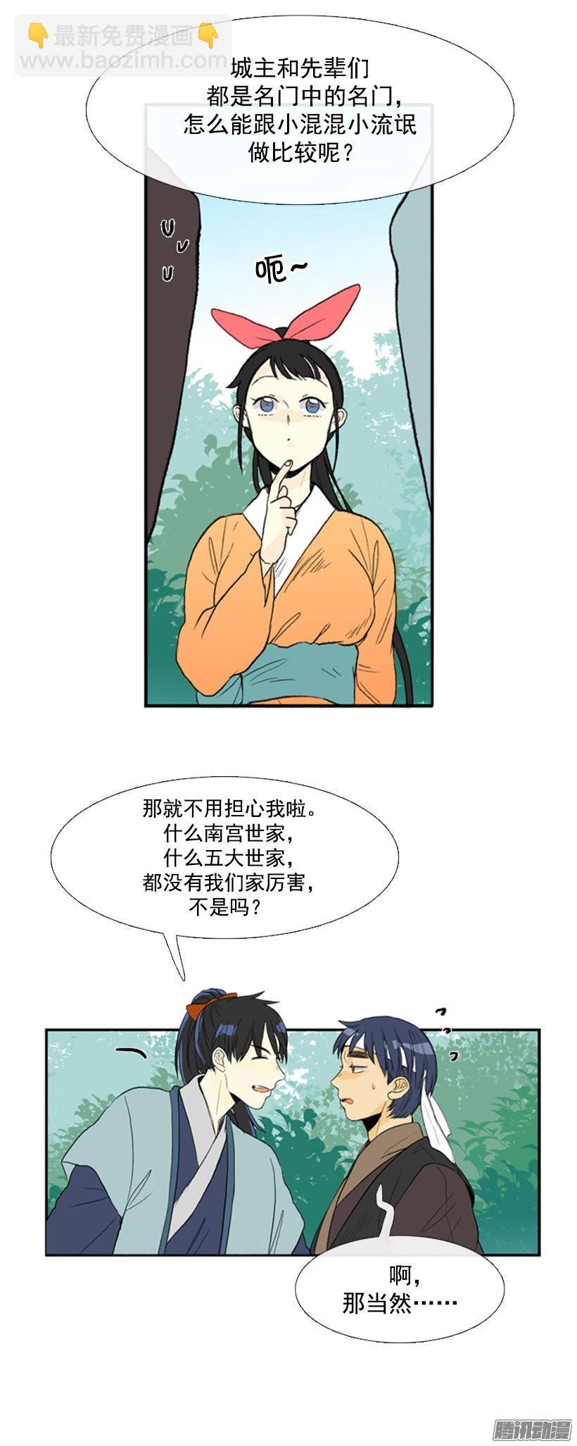 成亲-第71话