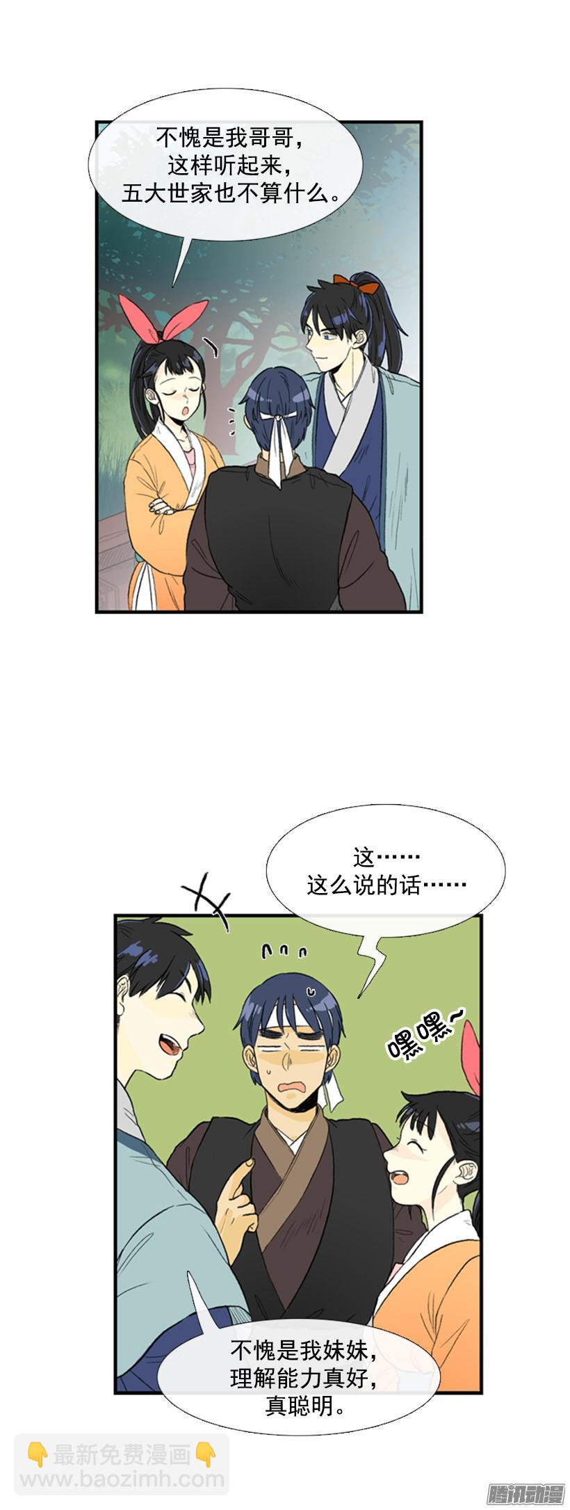 成亲-第71话