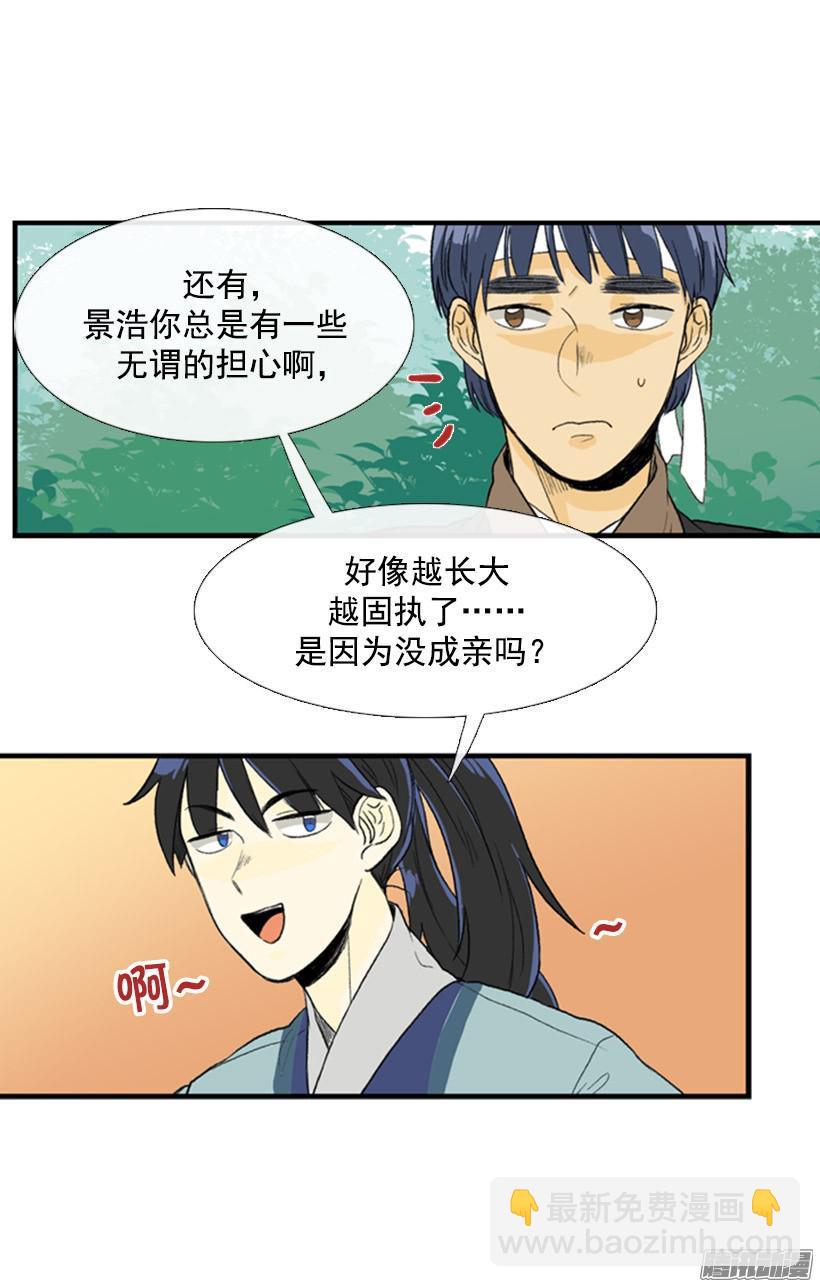 成亲-第71话