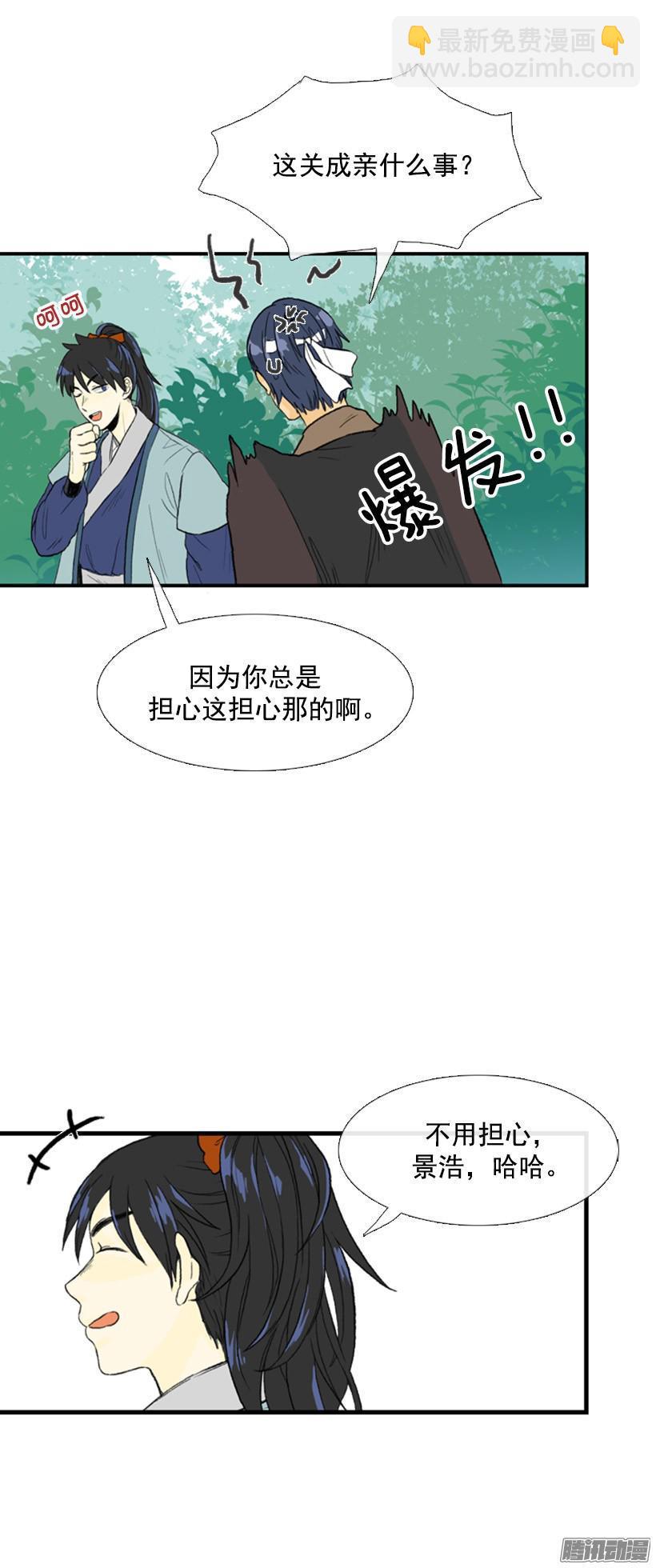成亲-第71话