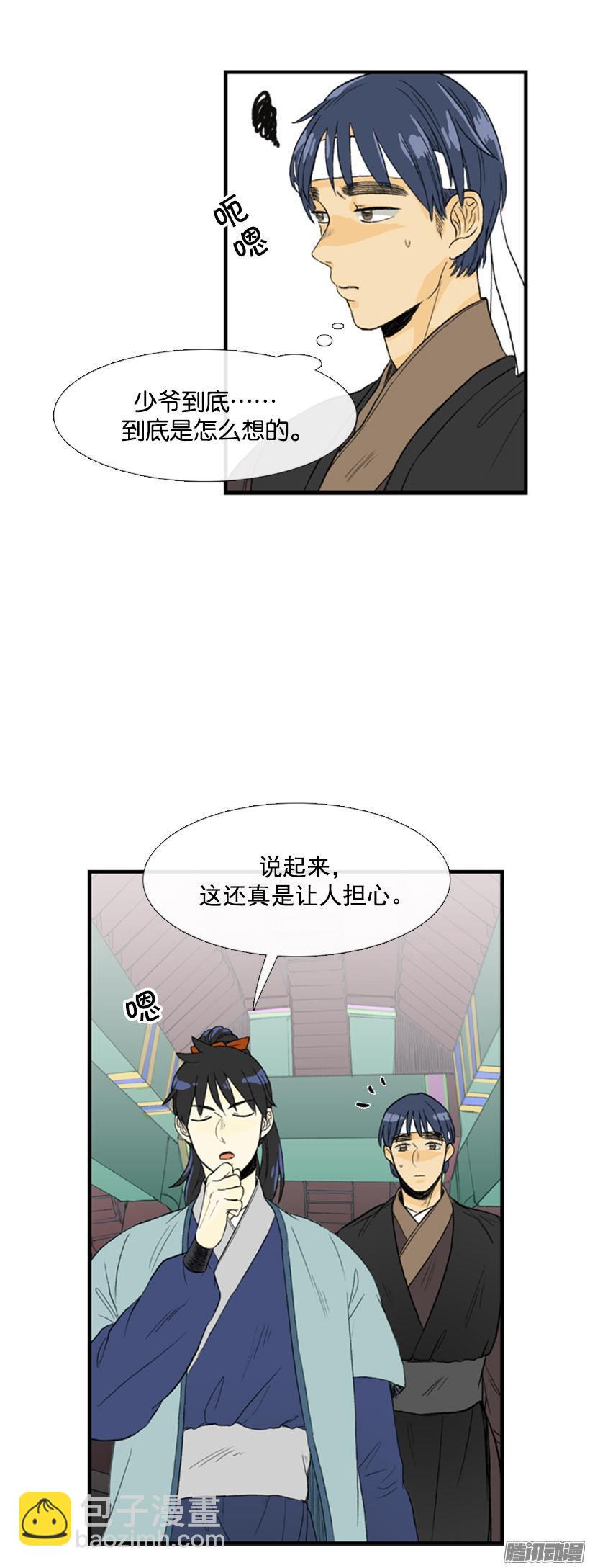 成亲-第71话