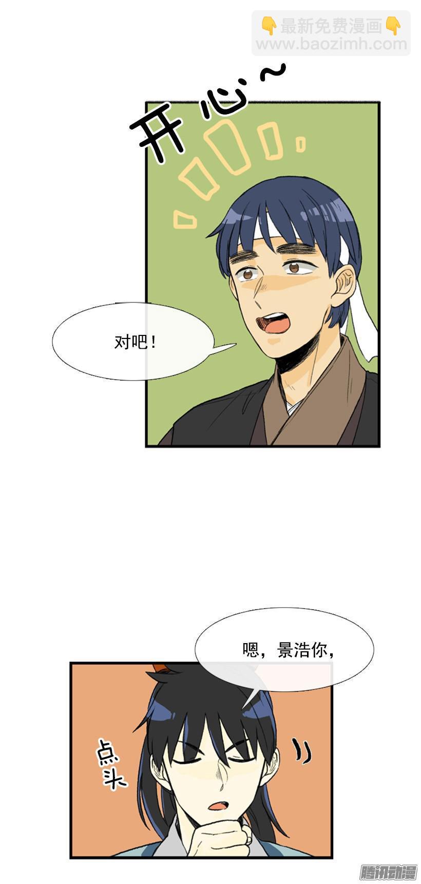 成亲-第71话