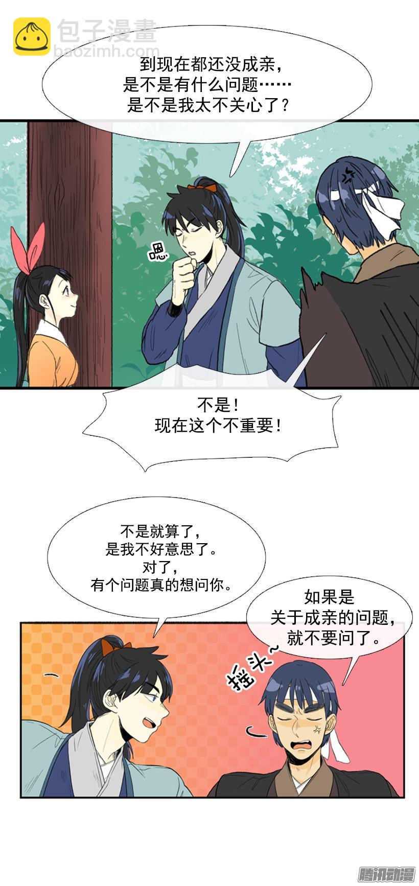 成亲-第71话