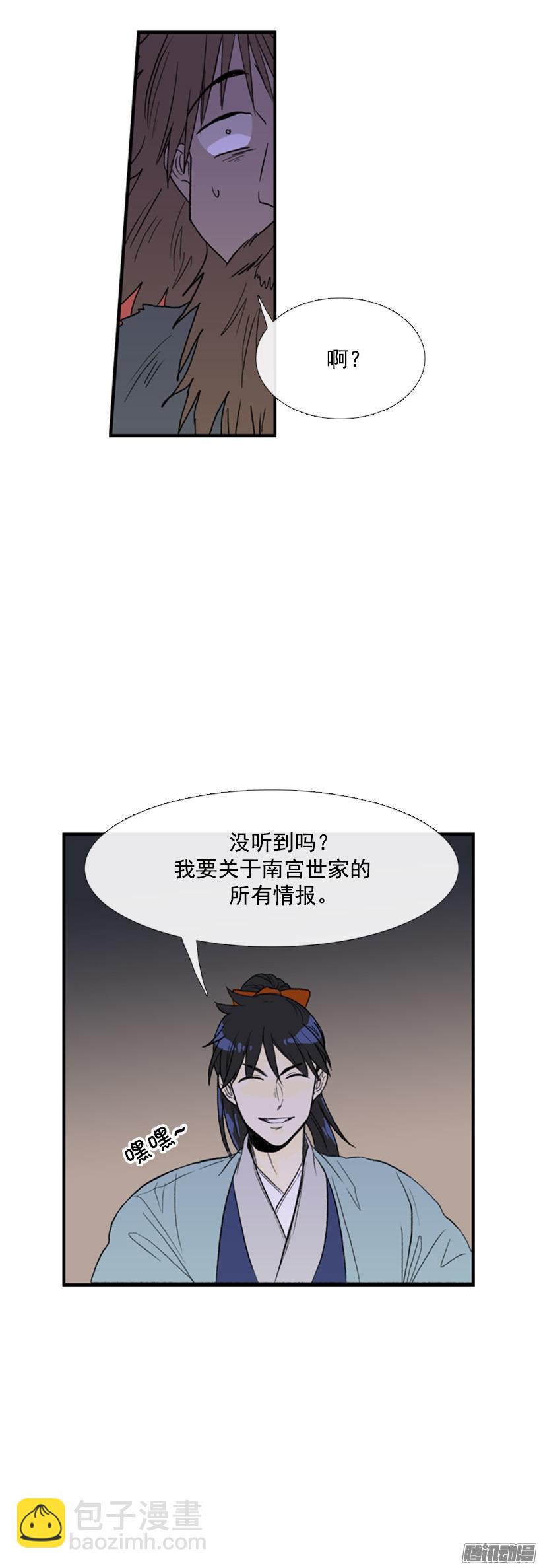 丐帮-第73话
