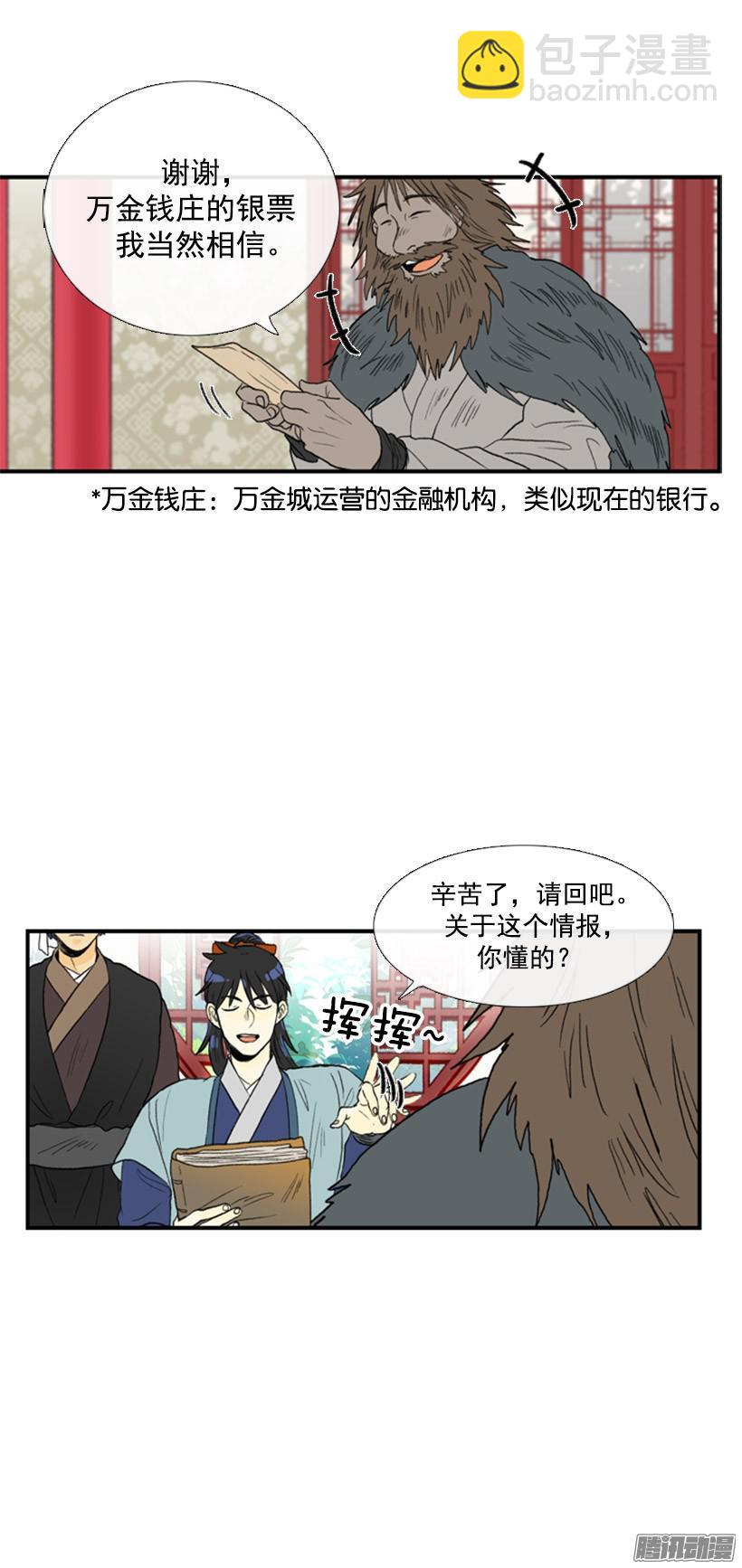 情报-第75话