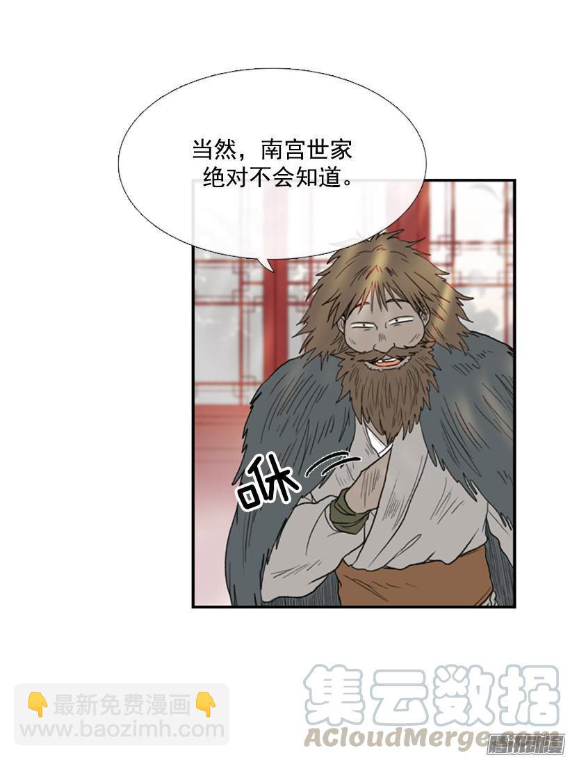 情报-第75话