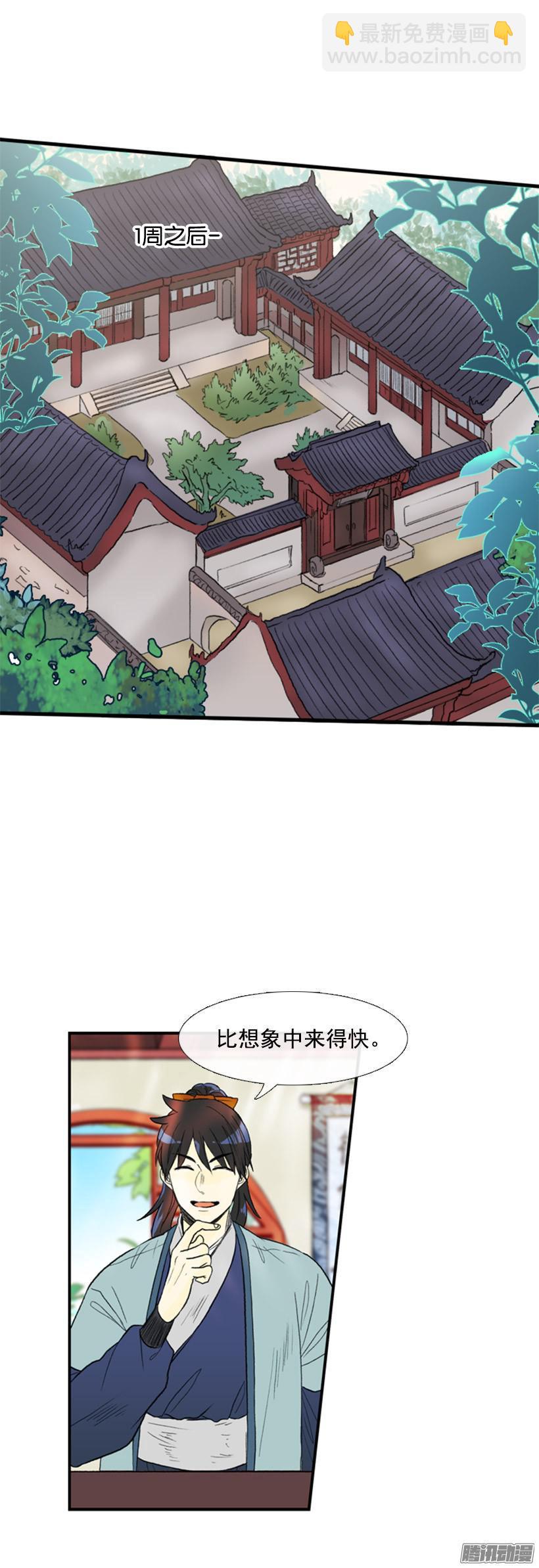 情报-第75话