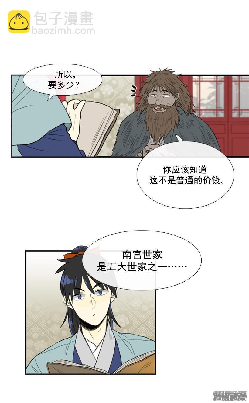情报-第75话