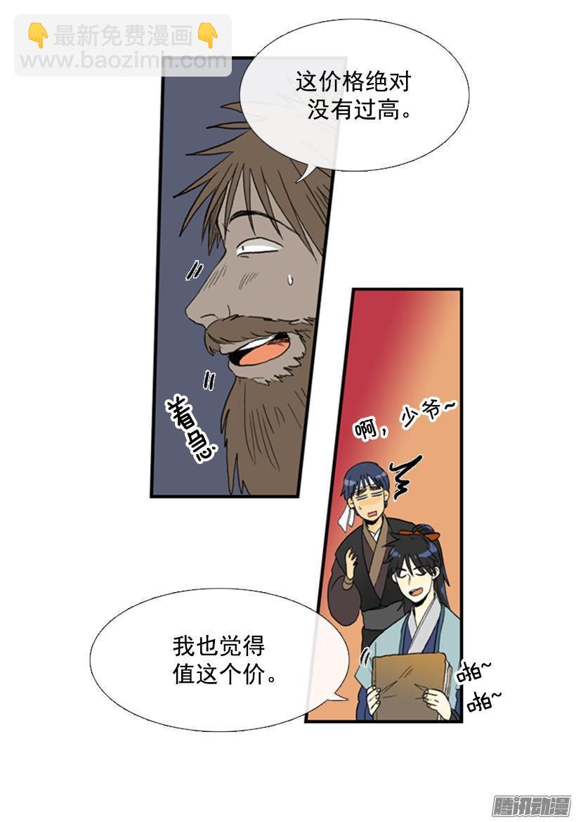 情报-第75话