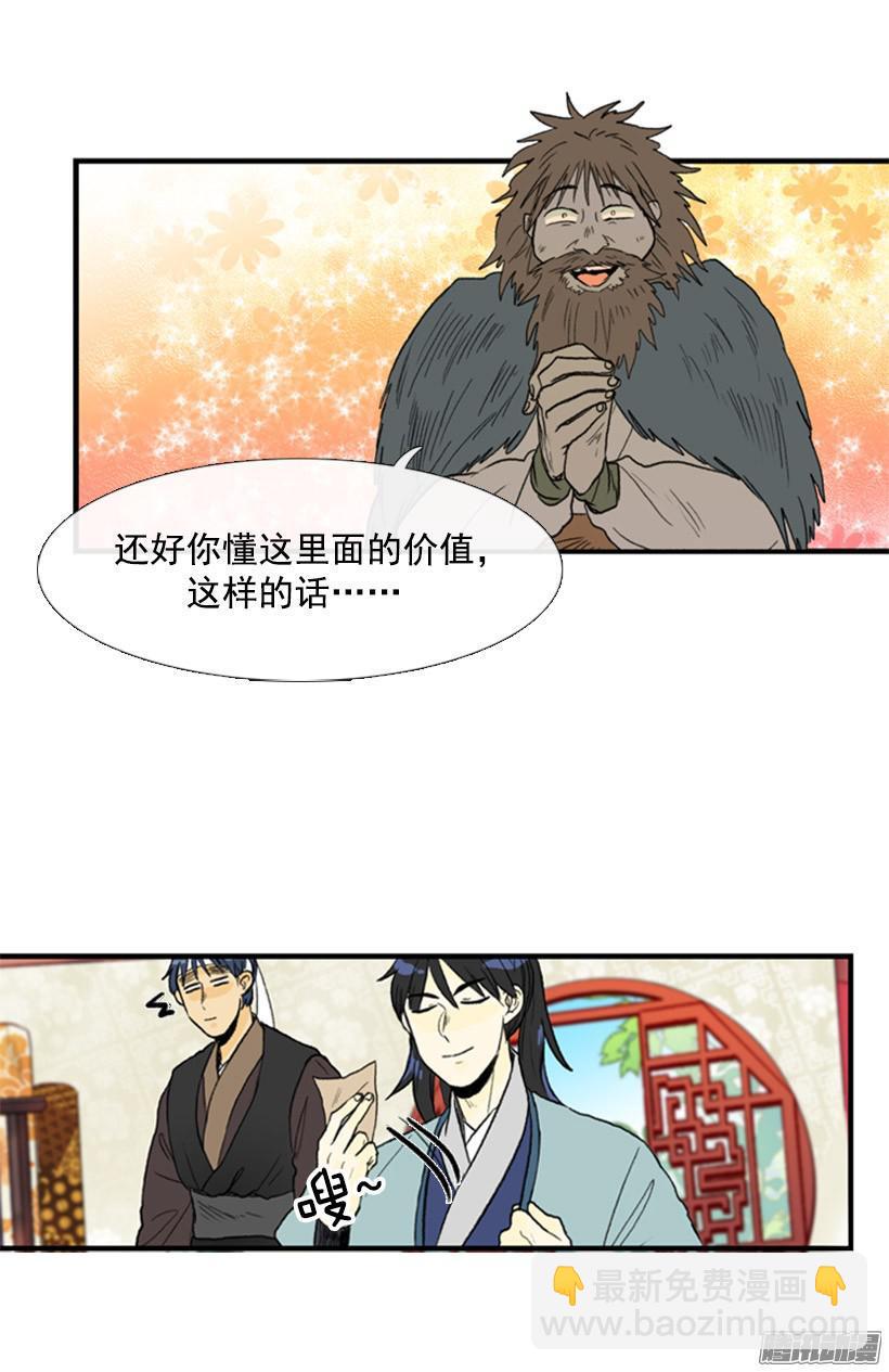 情报-第75话