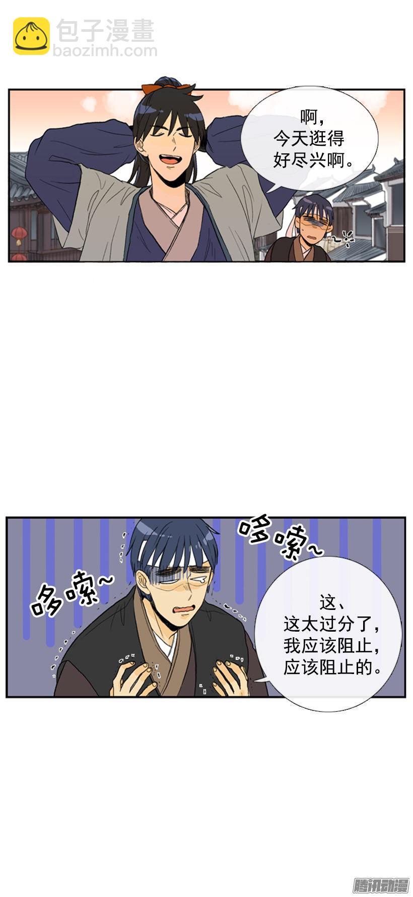 放出鱼饵-第77话