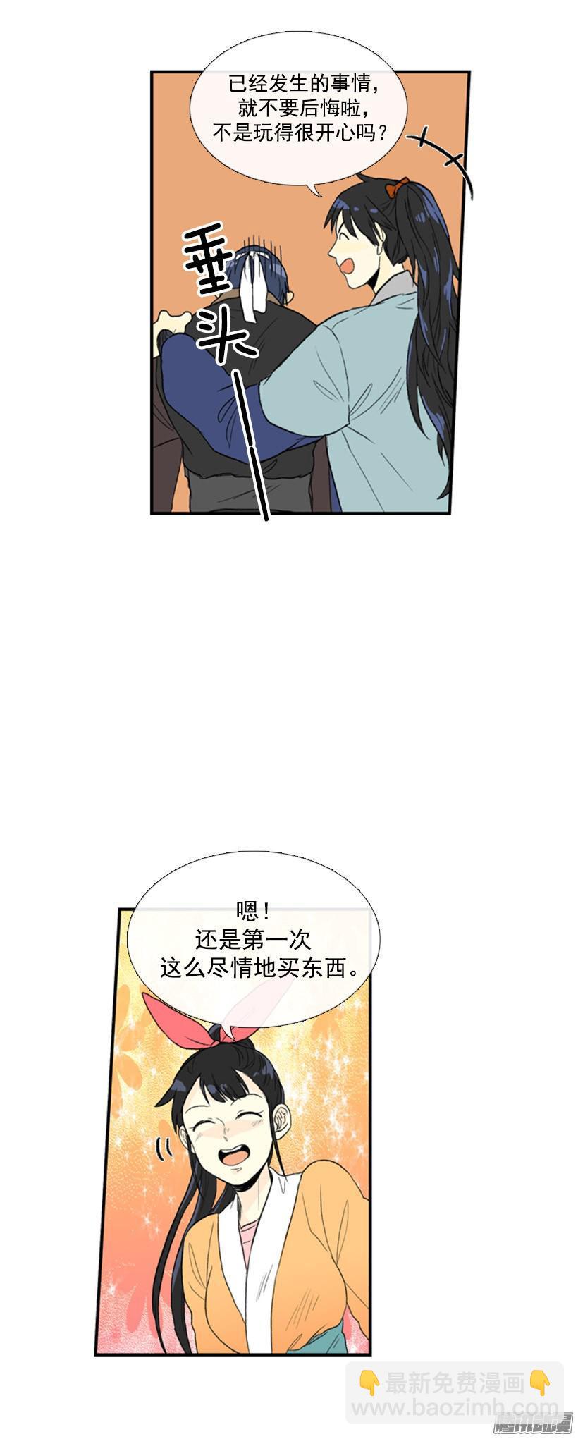 放出鱼饵-第77话