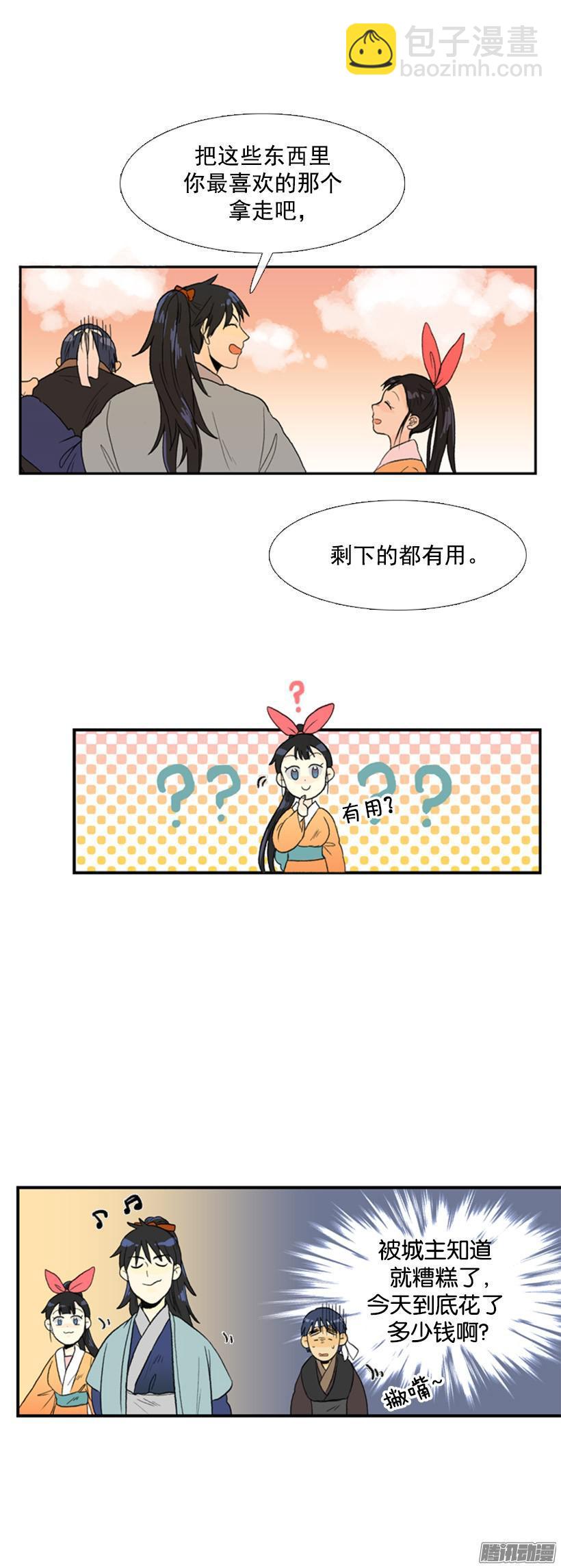 放出鱼饵-第77话