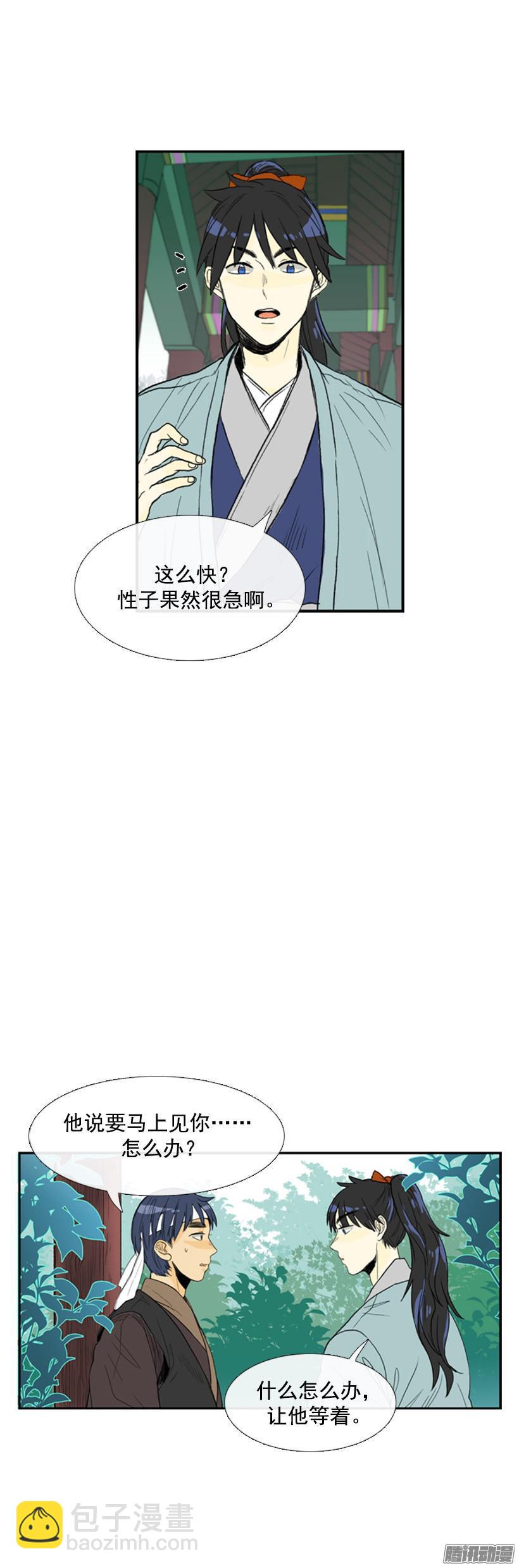 放出鱼饵-第77话
