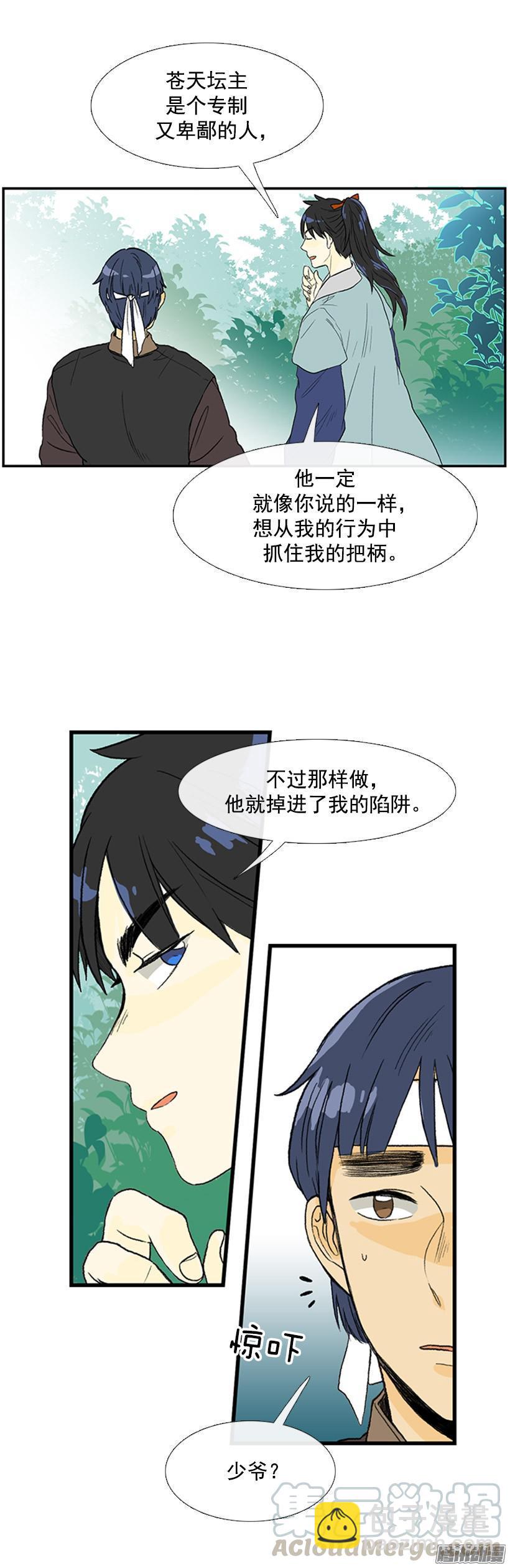 把柄-第79话