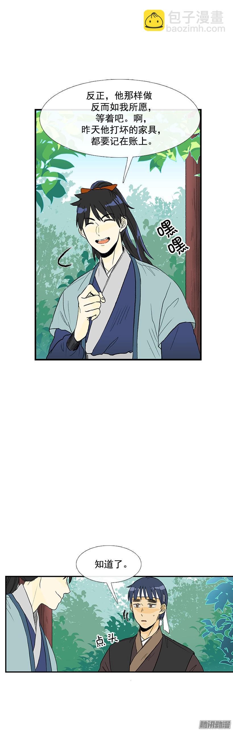 把柄-第79话