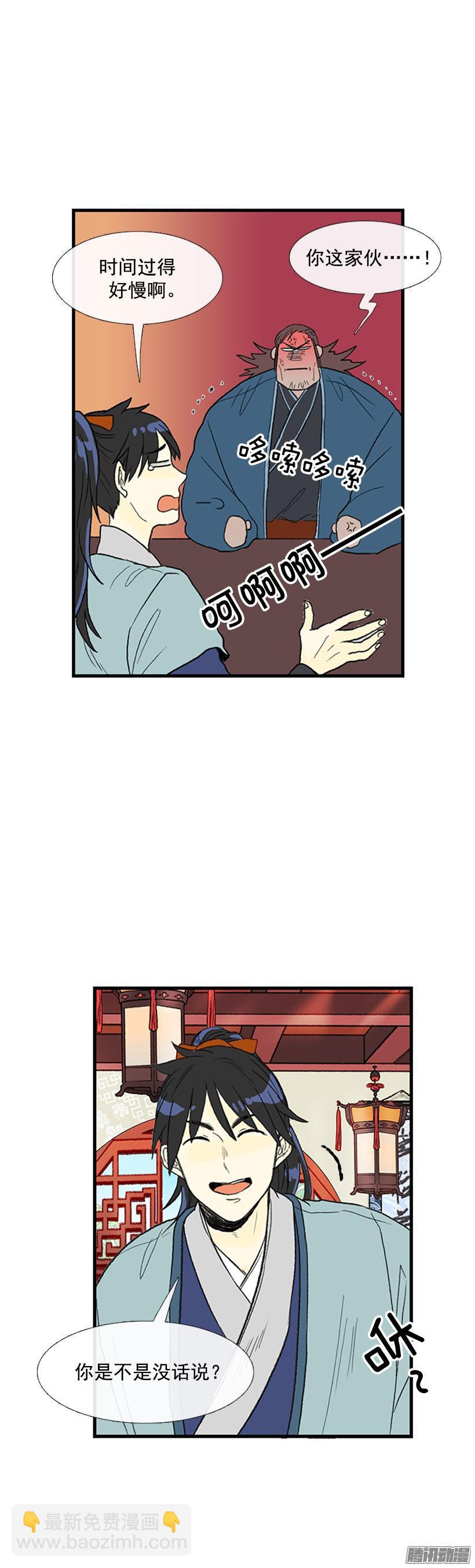 把柄-第79话