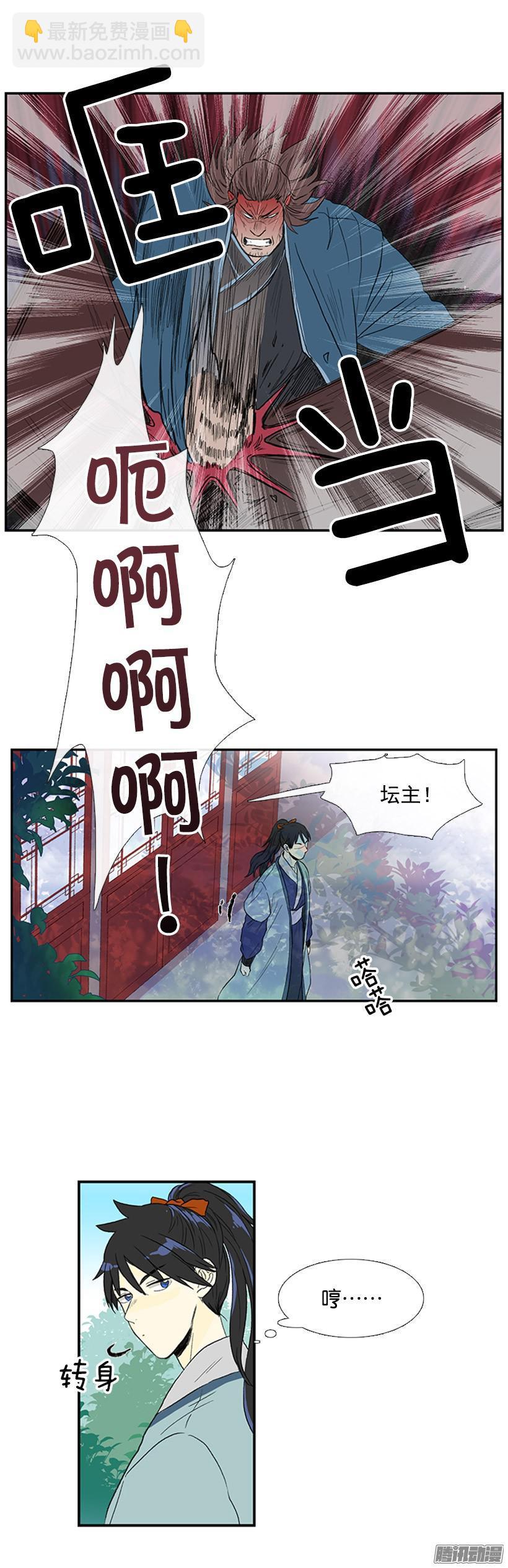 把柄-第79话