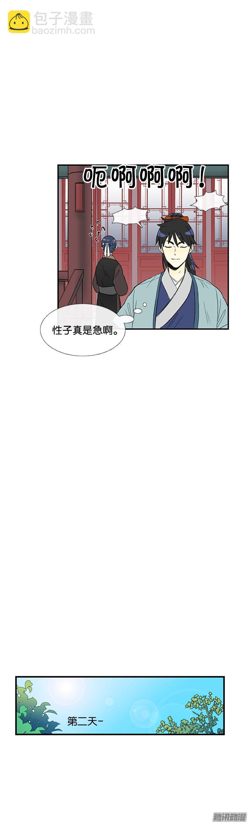把柄-第79话