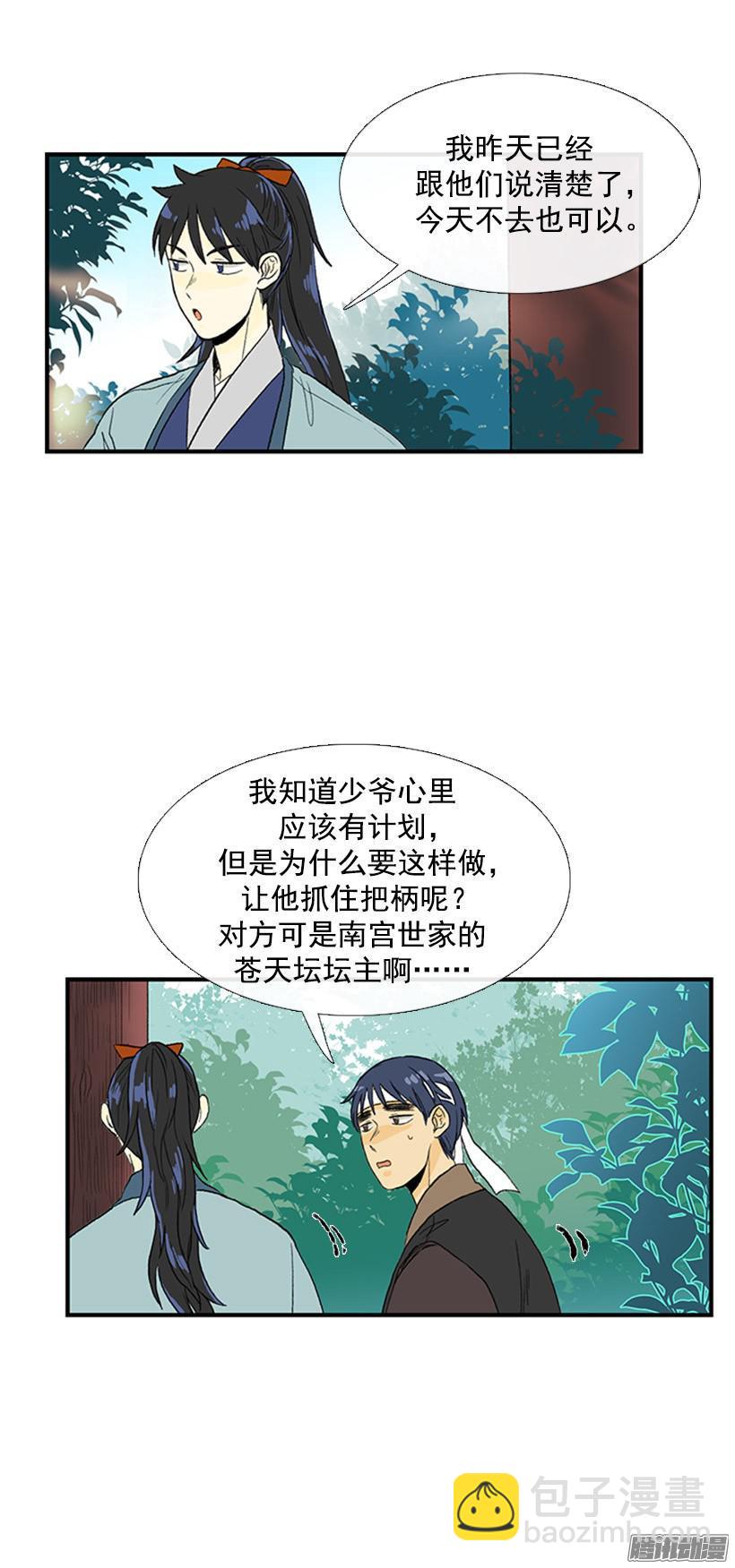 把柄-第79话