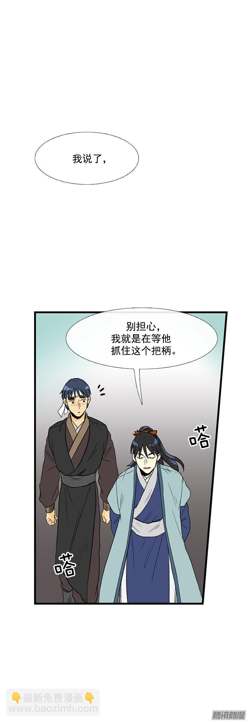 把柄-第79话
