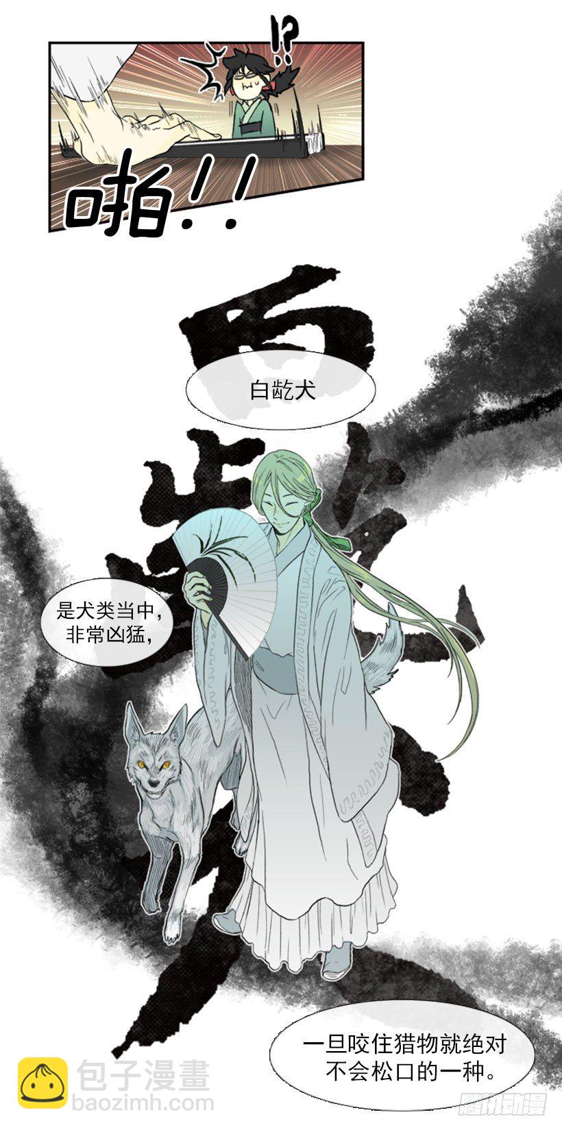 全力以赴-第9话