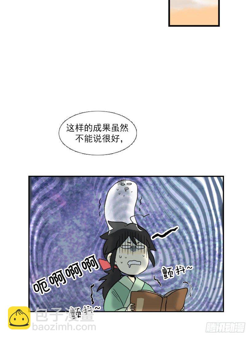 全力以赴-第9话