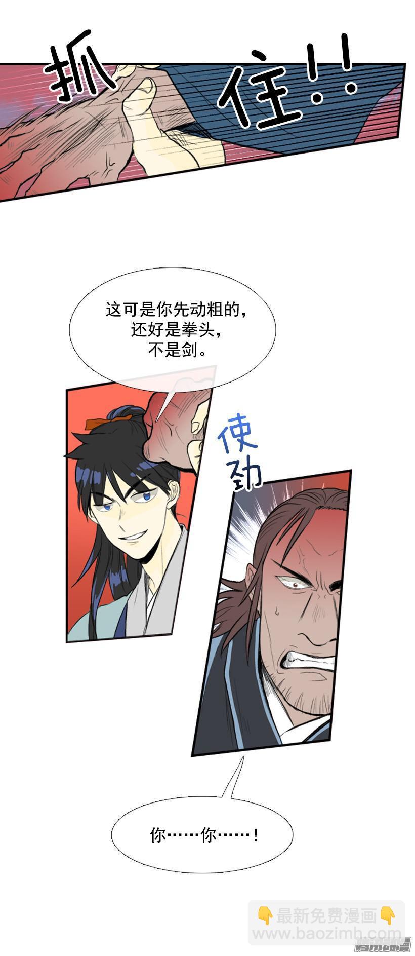 闯入内堂-第81话