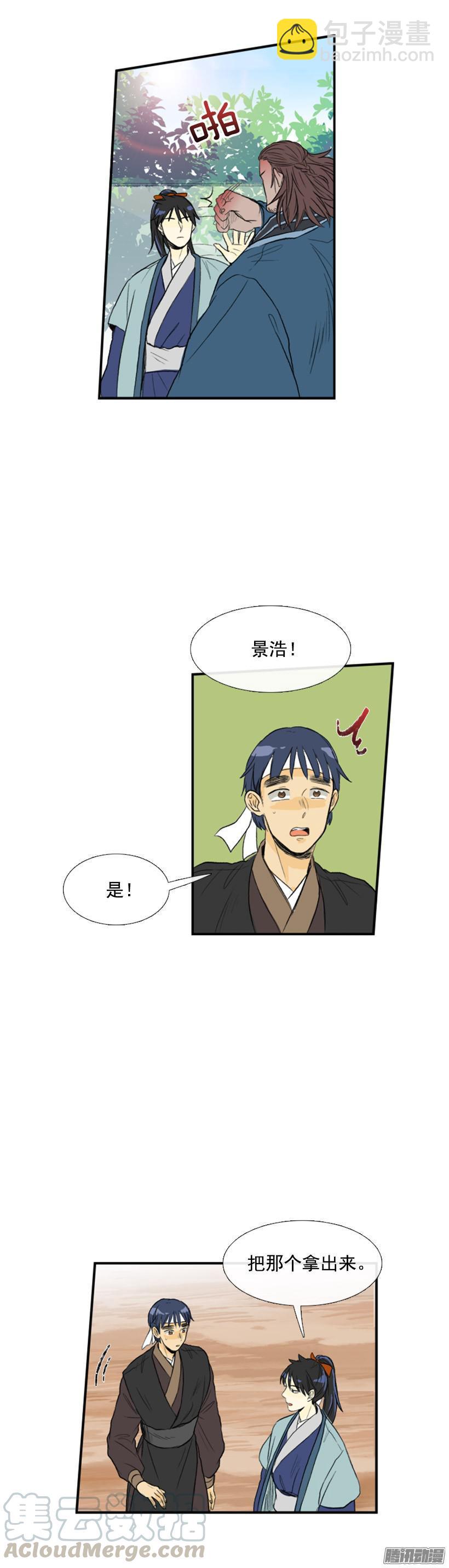 闯入内堂-第81话